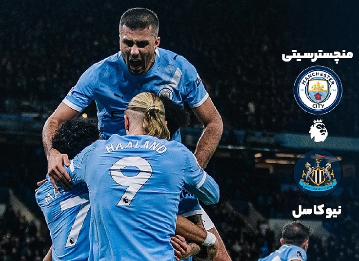 خلاصه بازی منچسترسیتی 2 - نیوکسل 1 - ویدانه